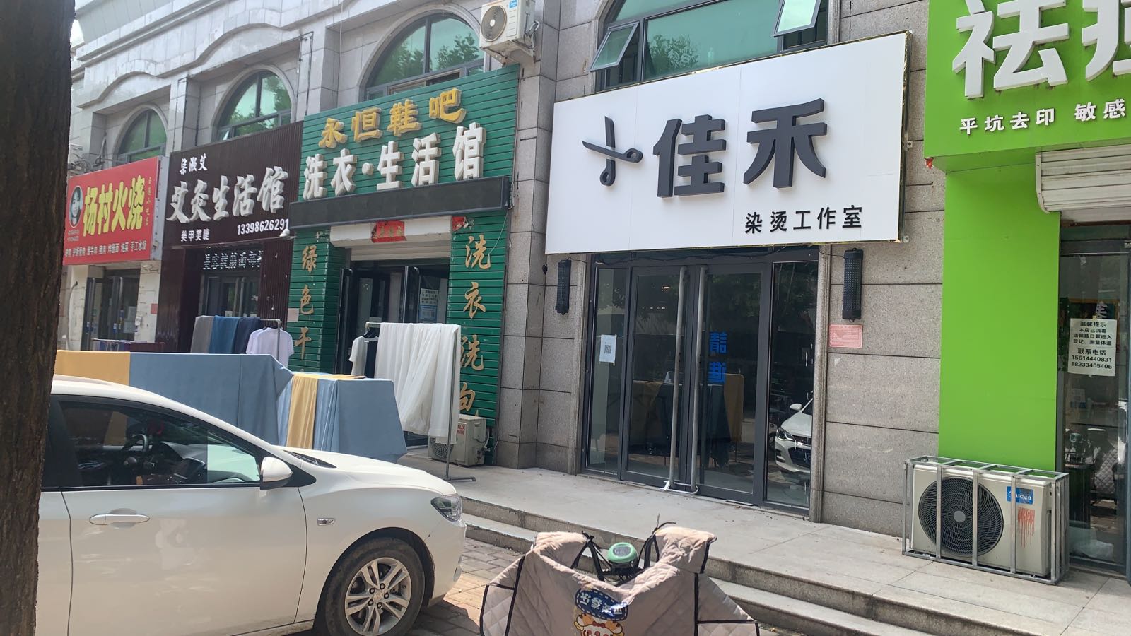 佳禾