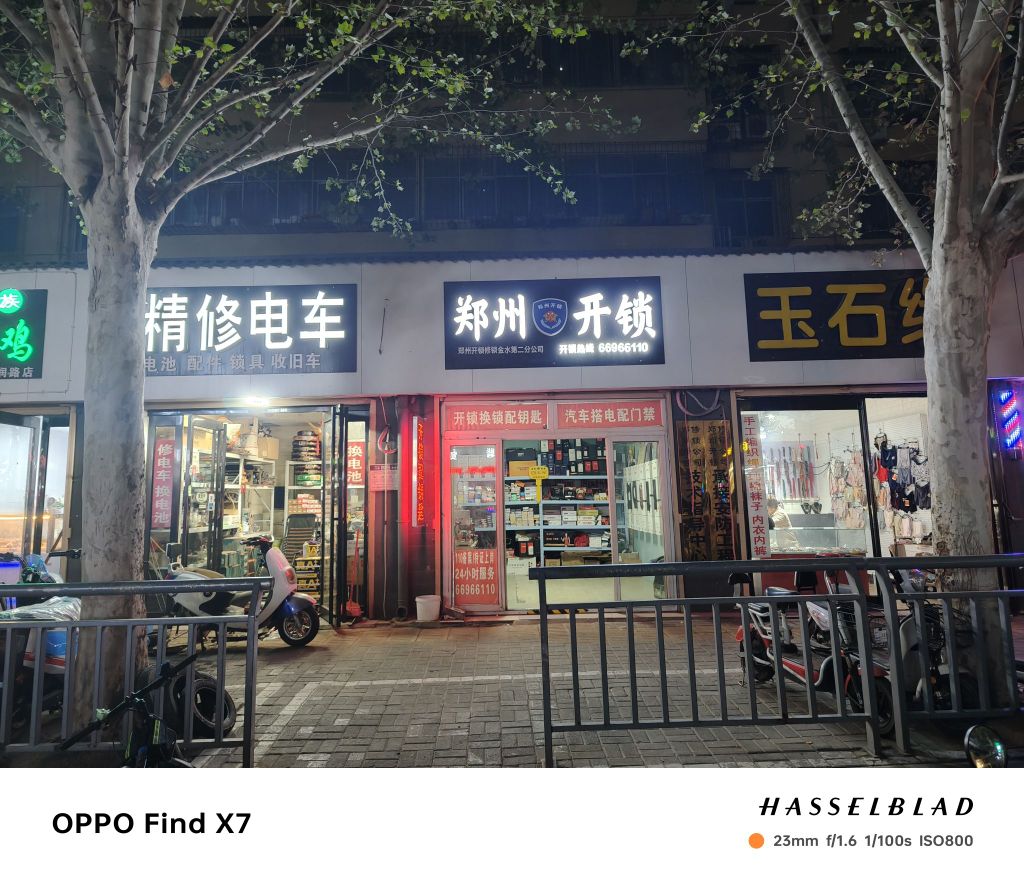 郑州开锁金水第二分公司
