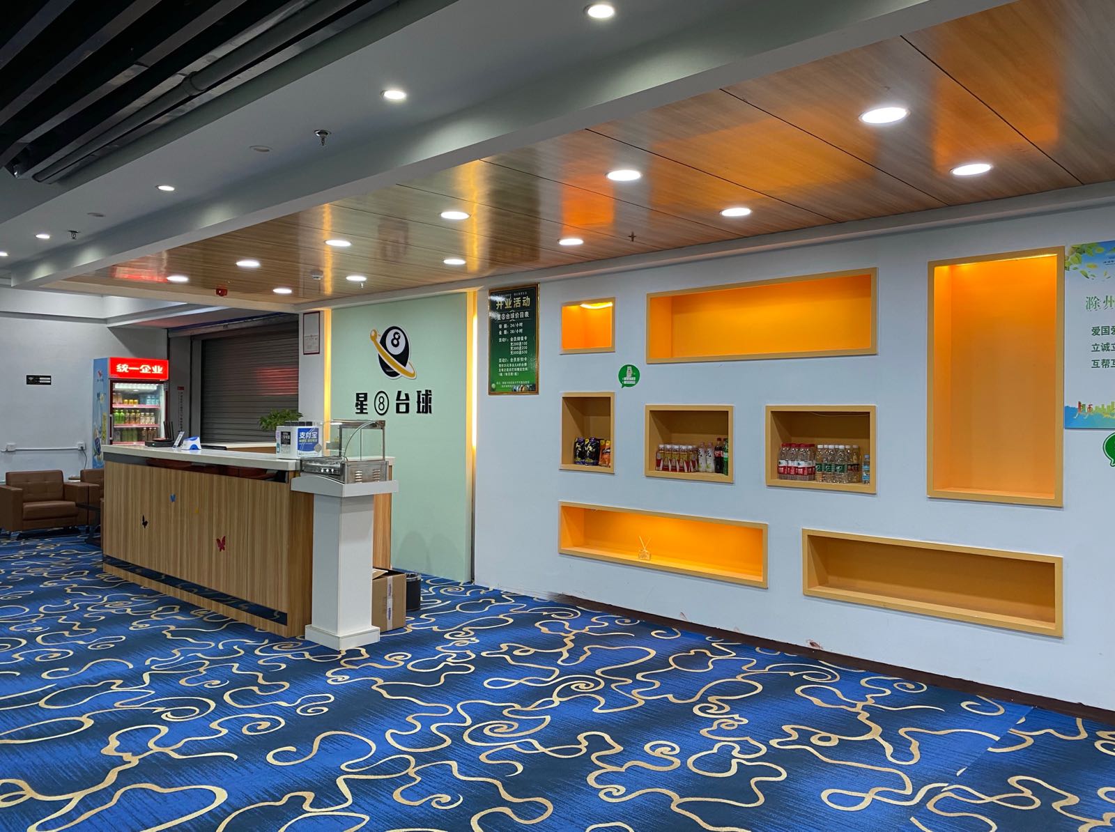 星8台球(天逸华府店)