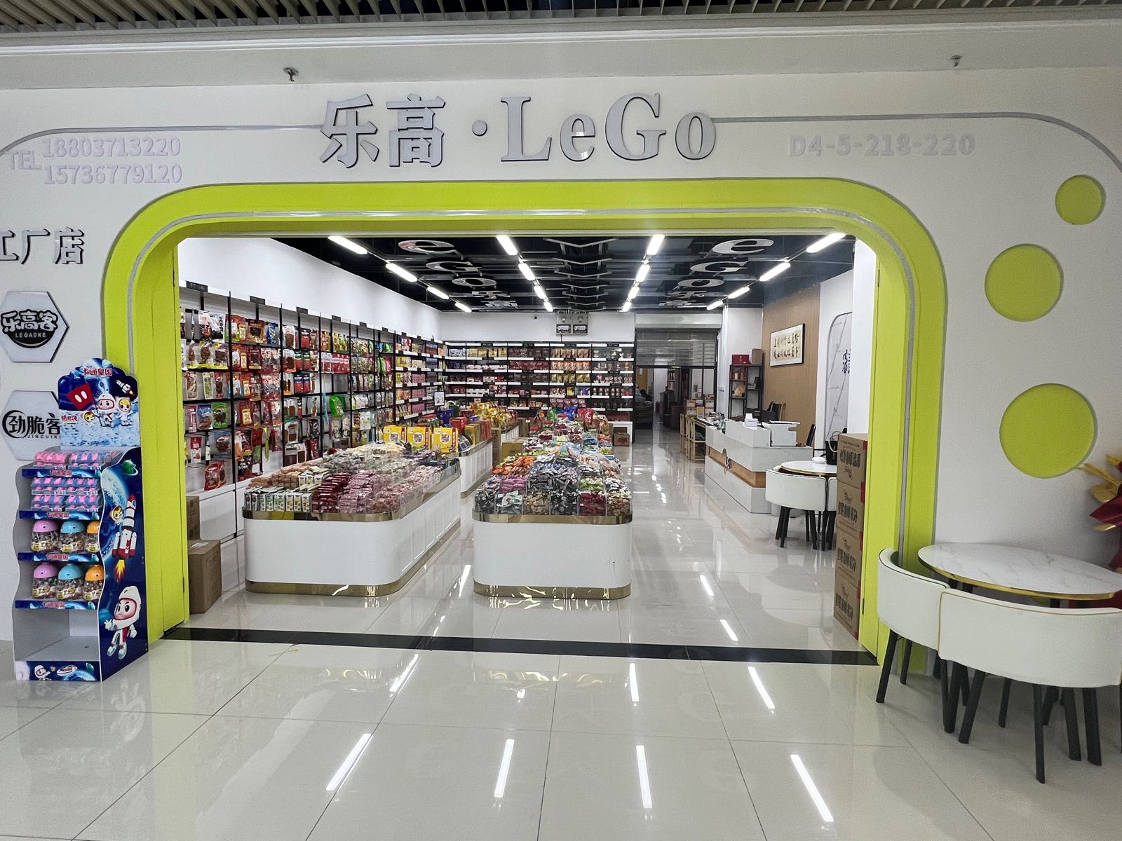 乐高·LEGO