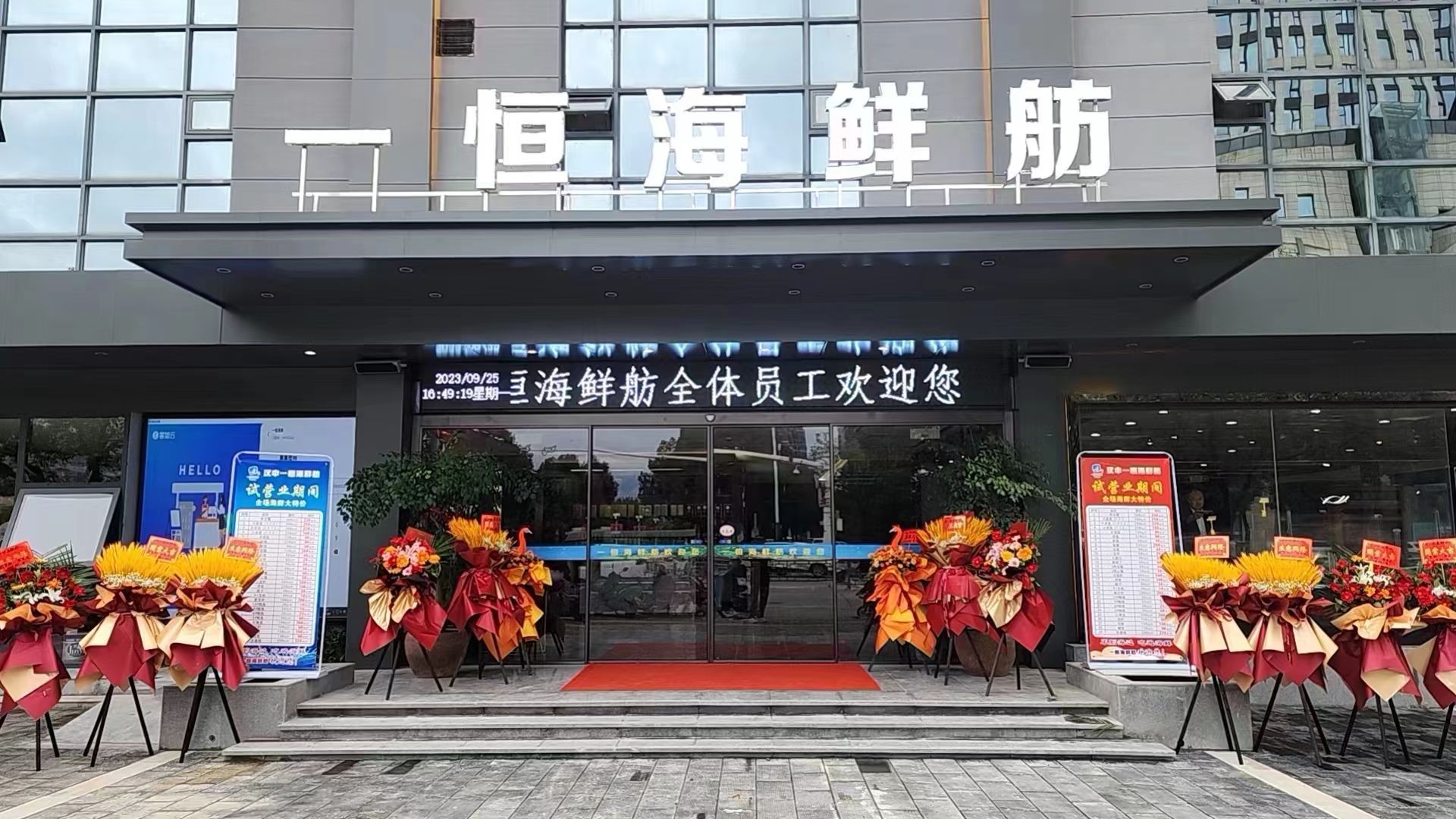 一恒海鲜舫(汉中店)环境