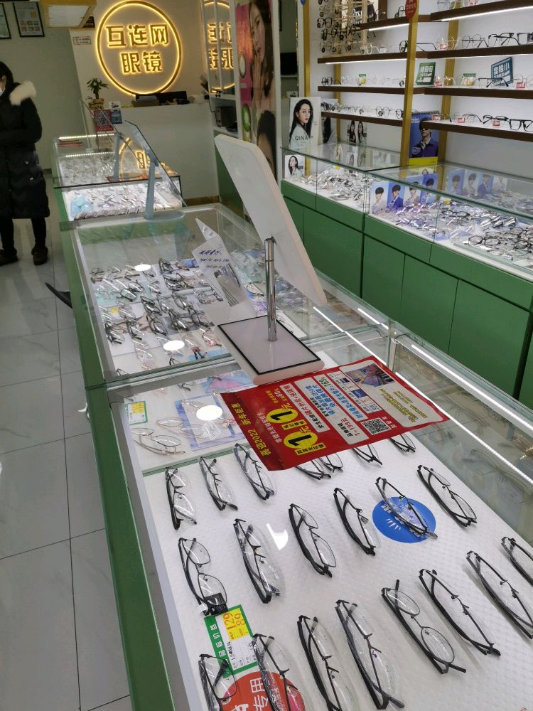 互连网眼睛(大港迎宾超市西门店)