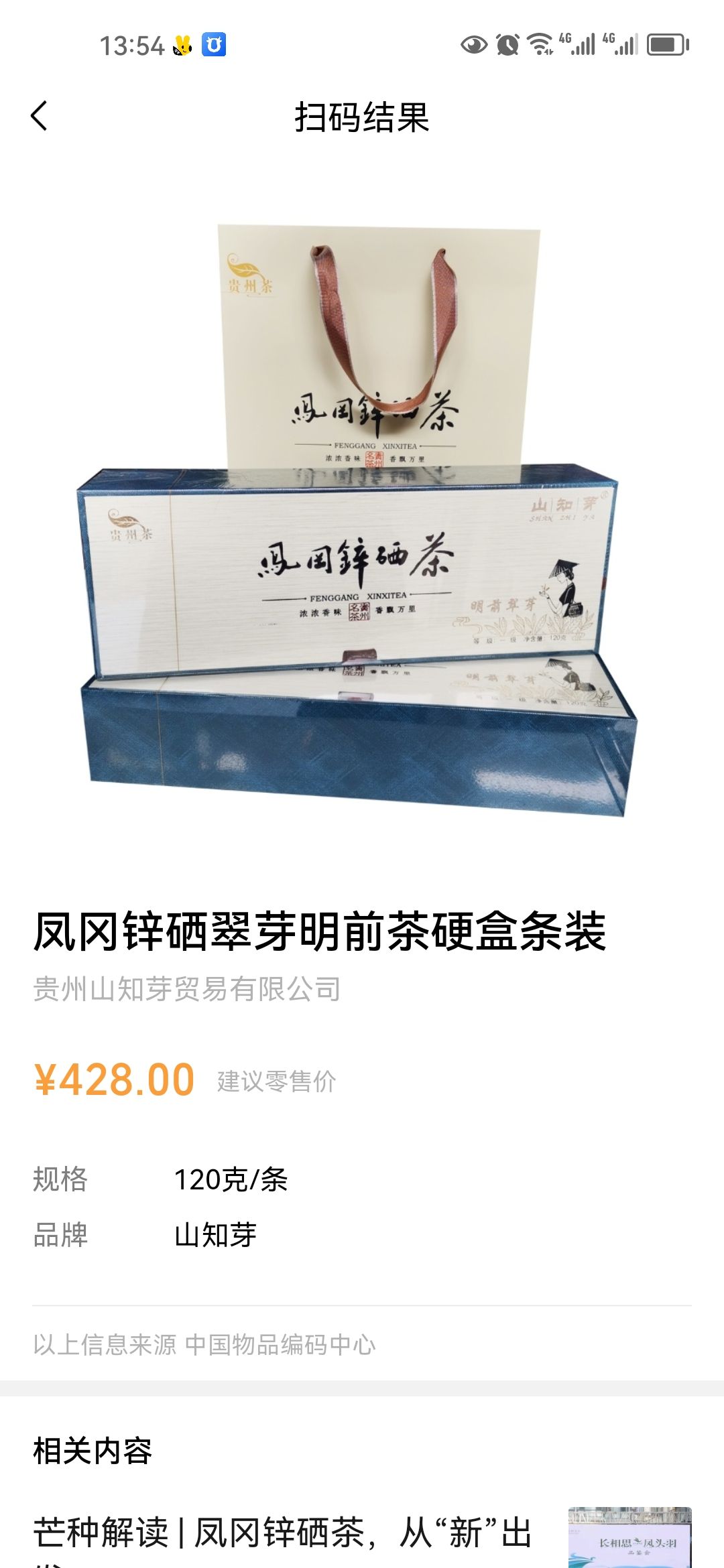 书茶一间半