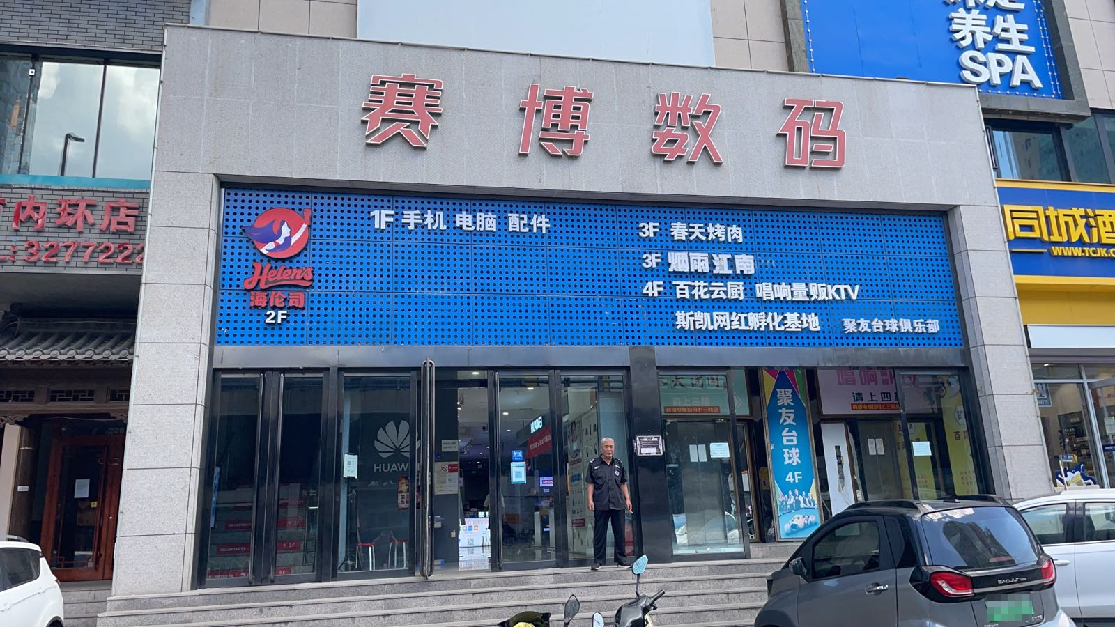 苹果专营店(赛博数码广场店)