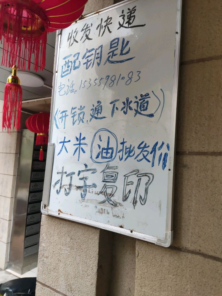 老熊便利店