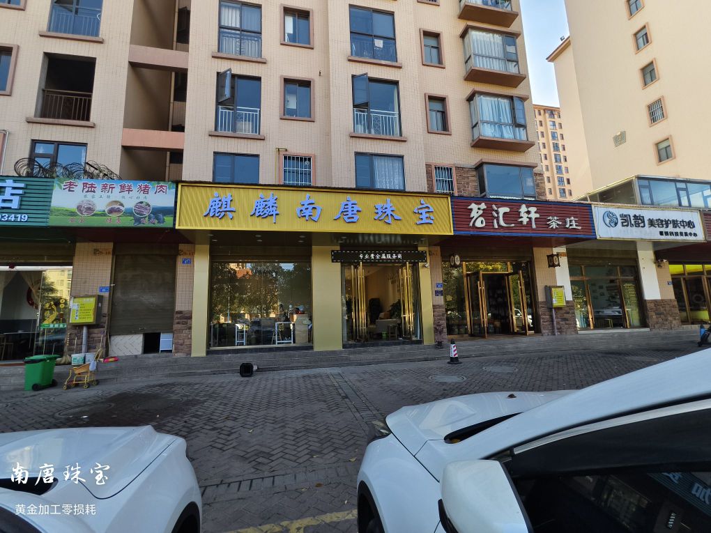 麒麟南唐珠宝