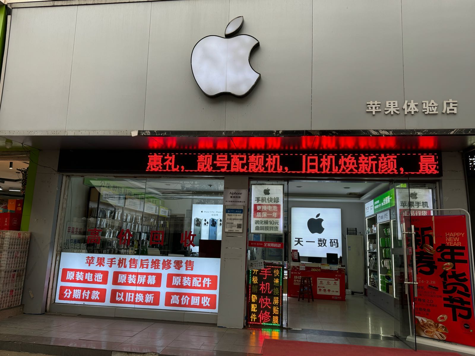 苹果体验店(四牌楼店)