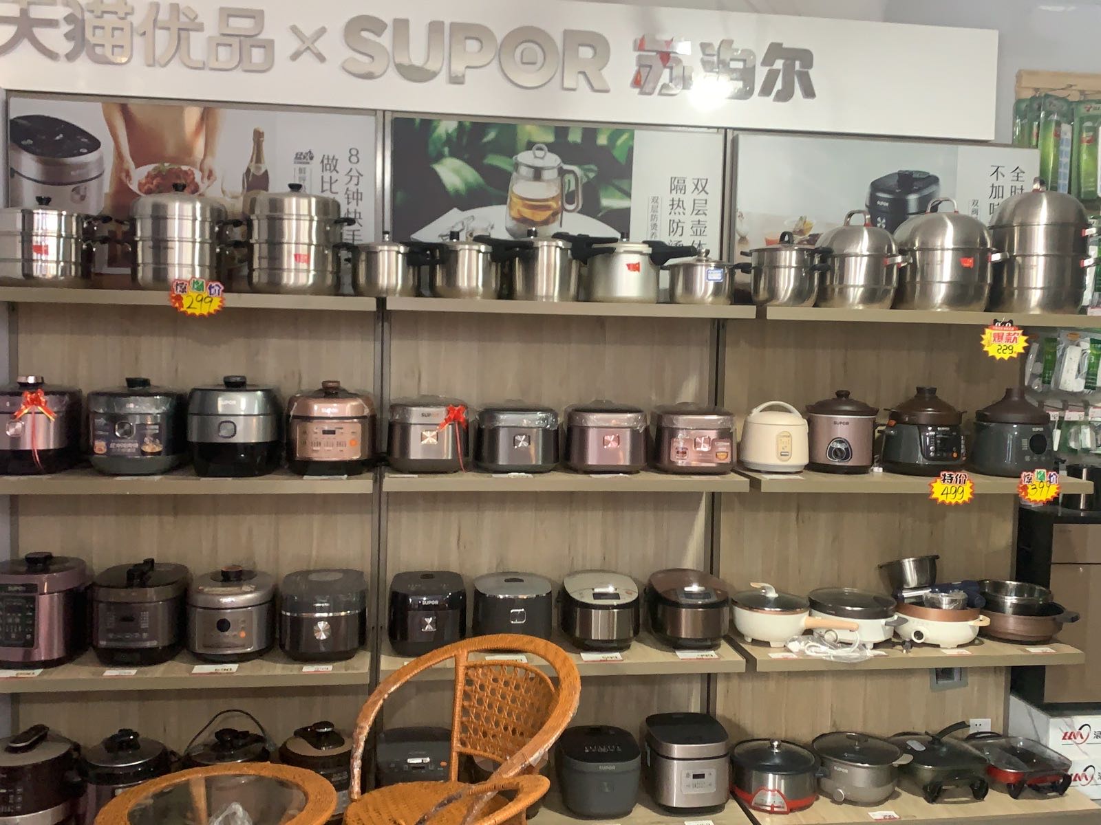 天猫优品理想厨房(十街店)