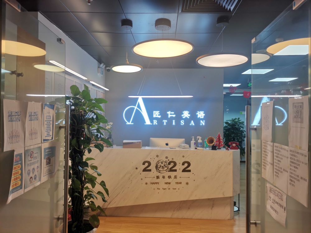 天津匠仁英语雅思托福留学考试语言沛讯(世纪都会商厦店)