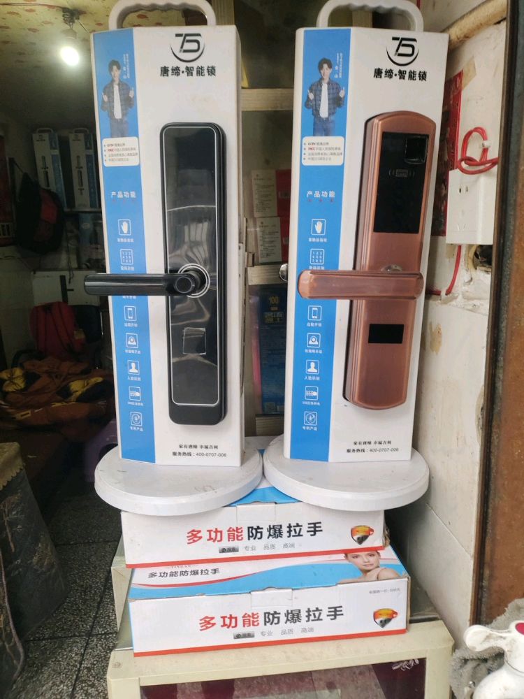 乌当锁哥服务部