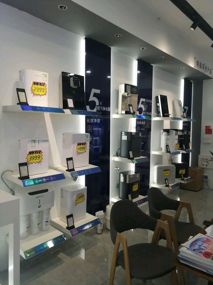 沁园净水专卖店(泸州商贸城店)