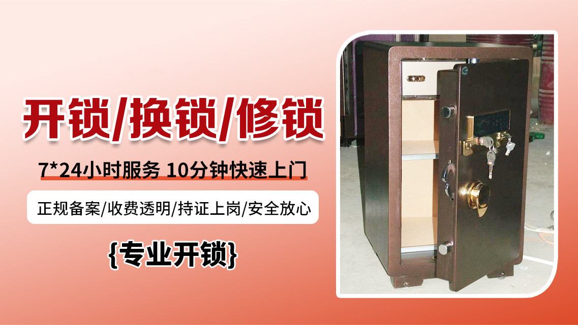 郑州开锁修锁服务有限公司