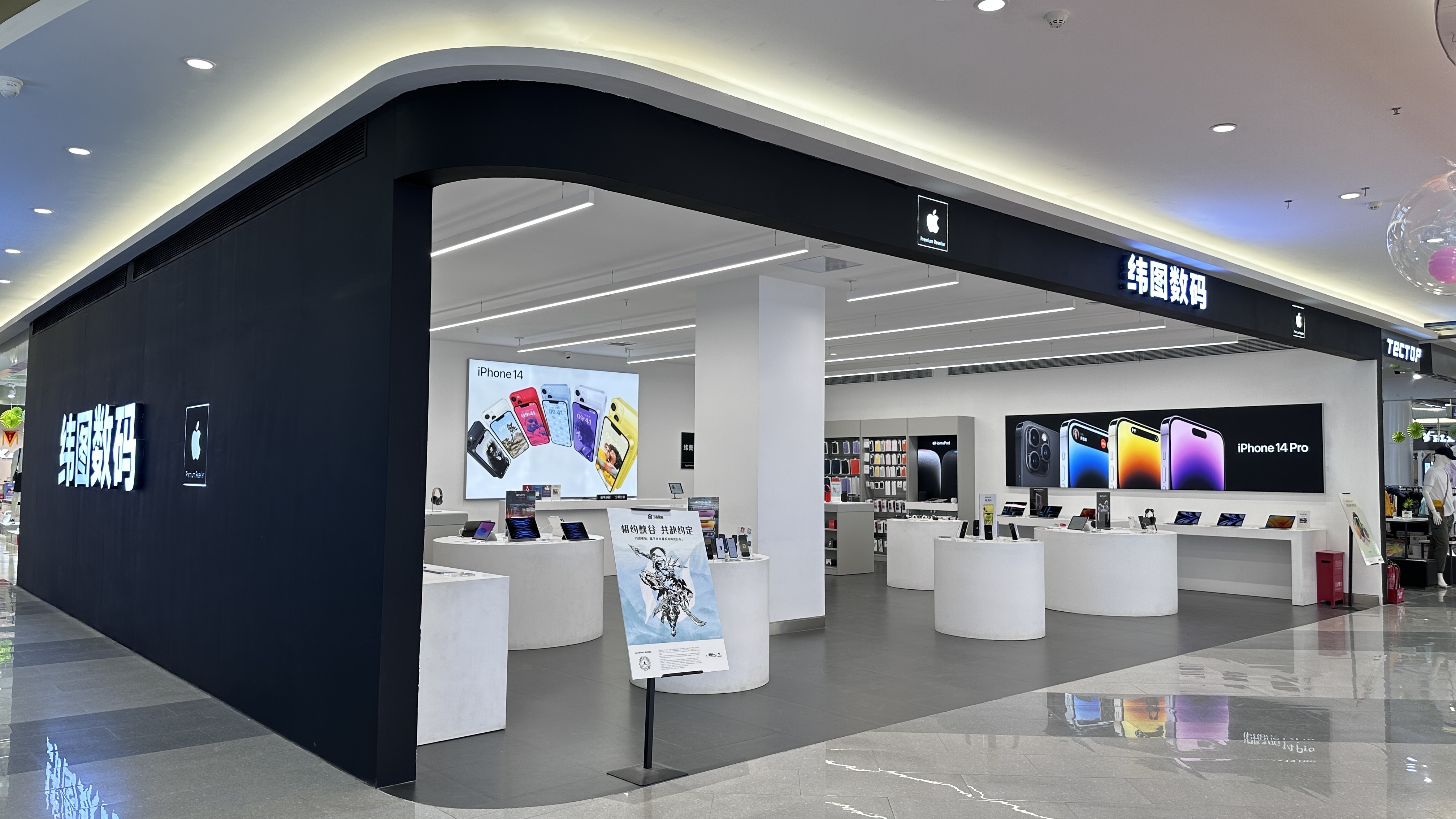 Apple授权专营店(黄河新世界店)