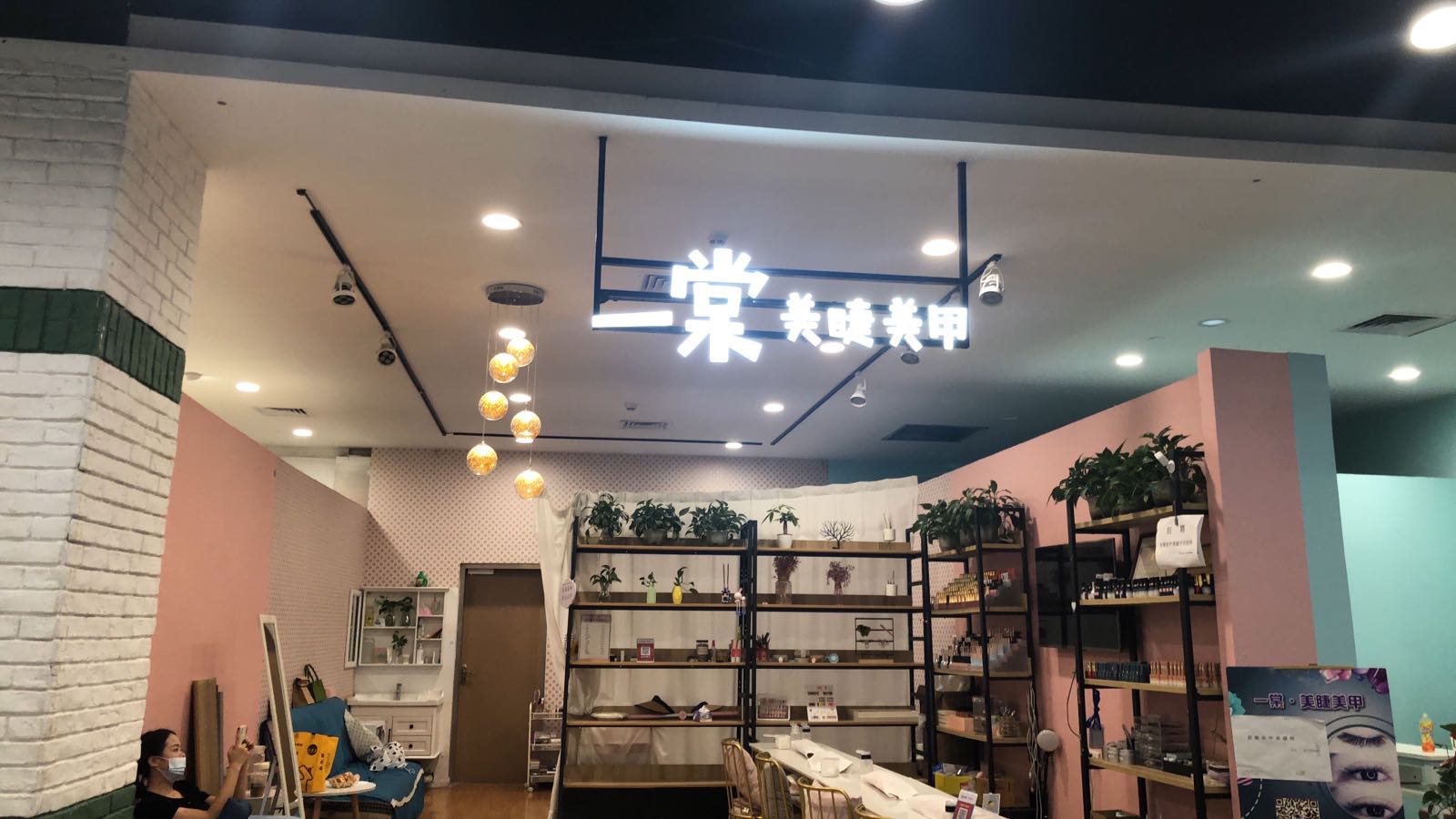 LR NAIL美甲美睫(新快活广场店)