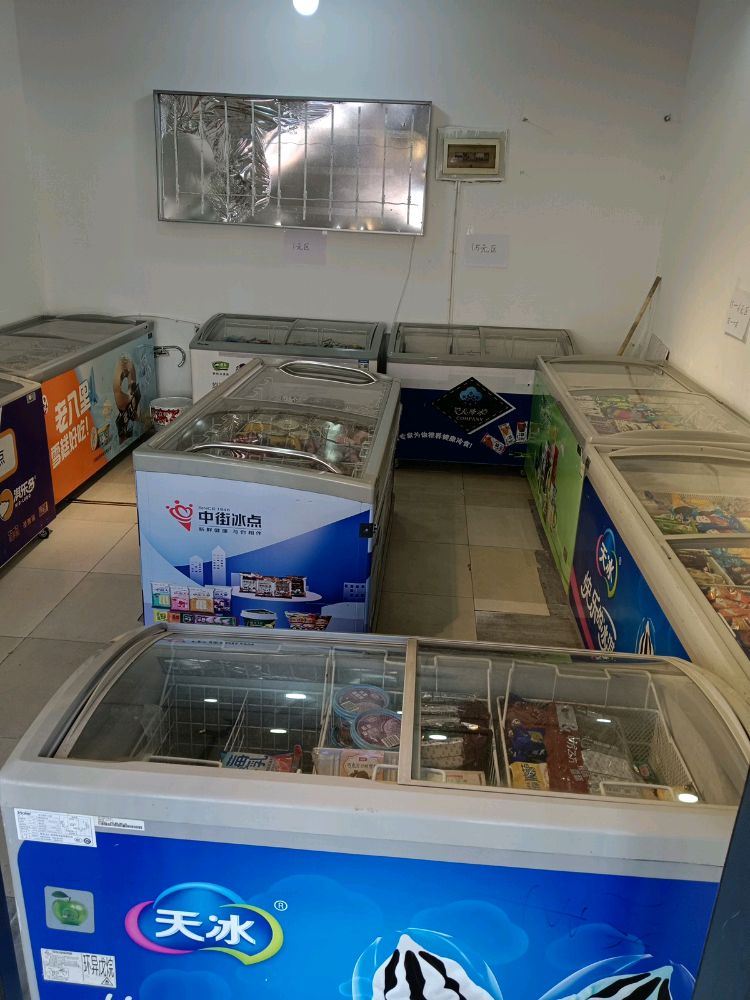 松家雪糕批发