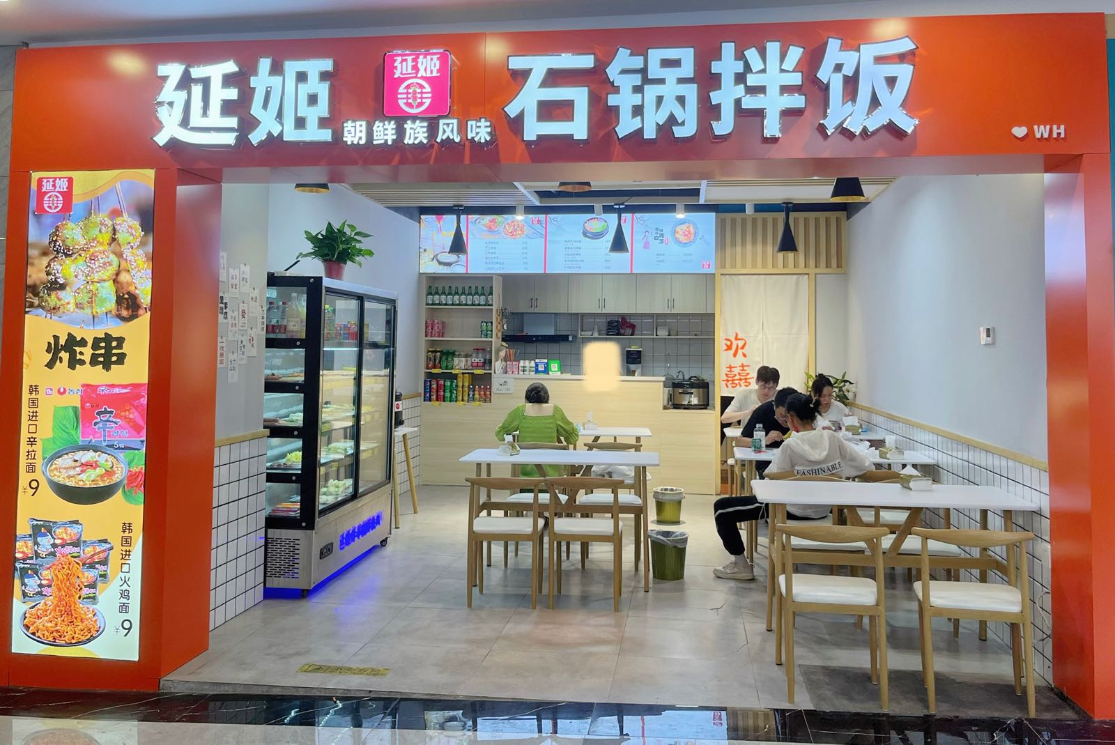 延姬石锅拌·炸串(奥园店)