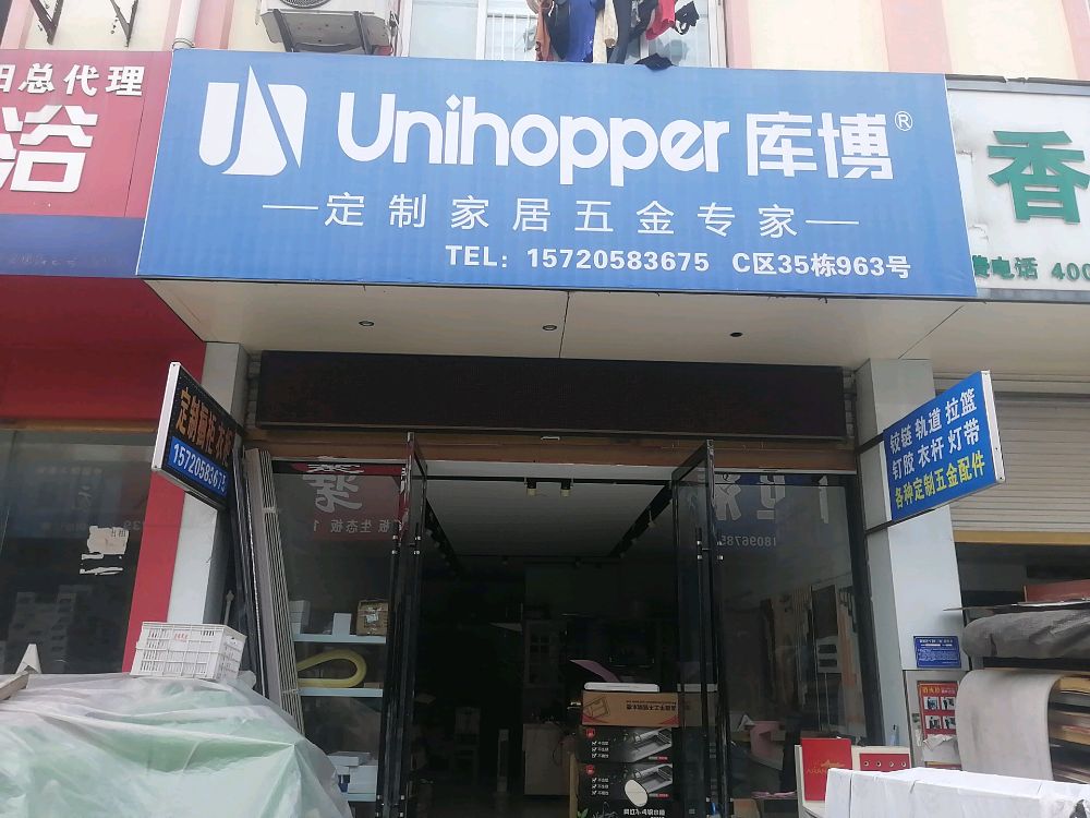 库伯五金
