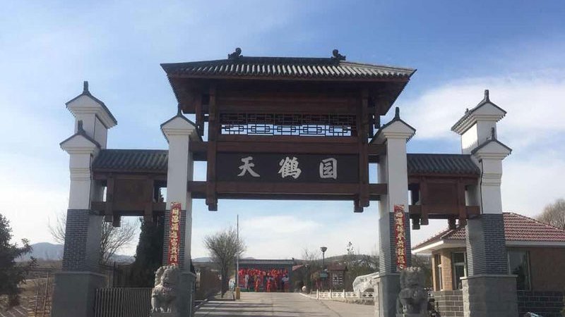 太原市天鹤园公墓发展有限公司