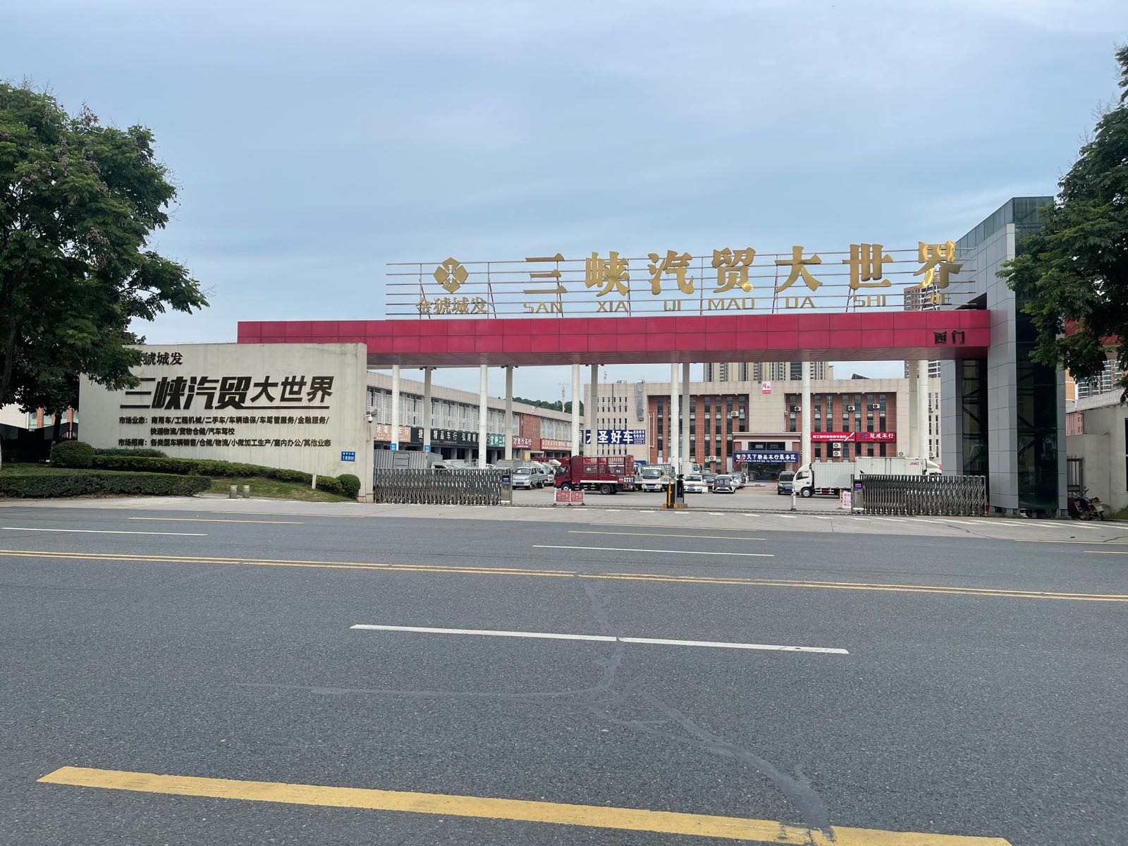 仁泽报废机动车拆解回收中心