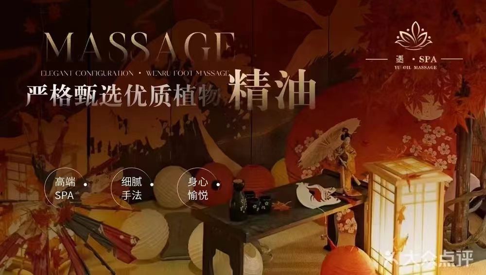 秘语·足浴SPA