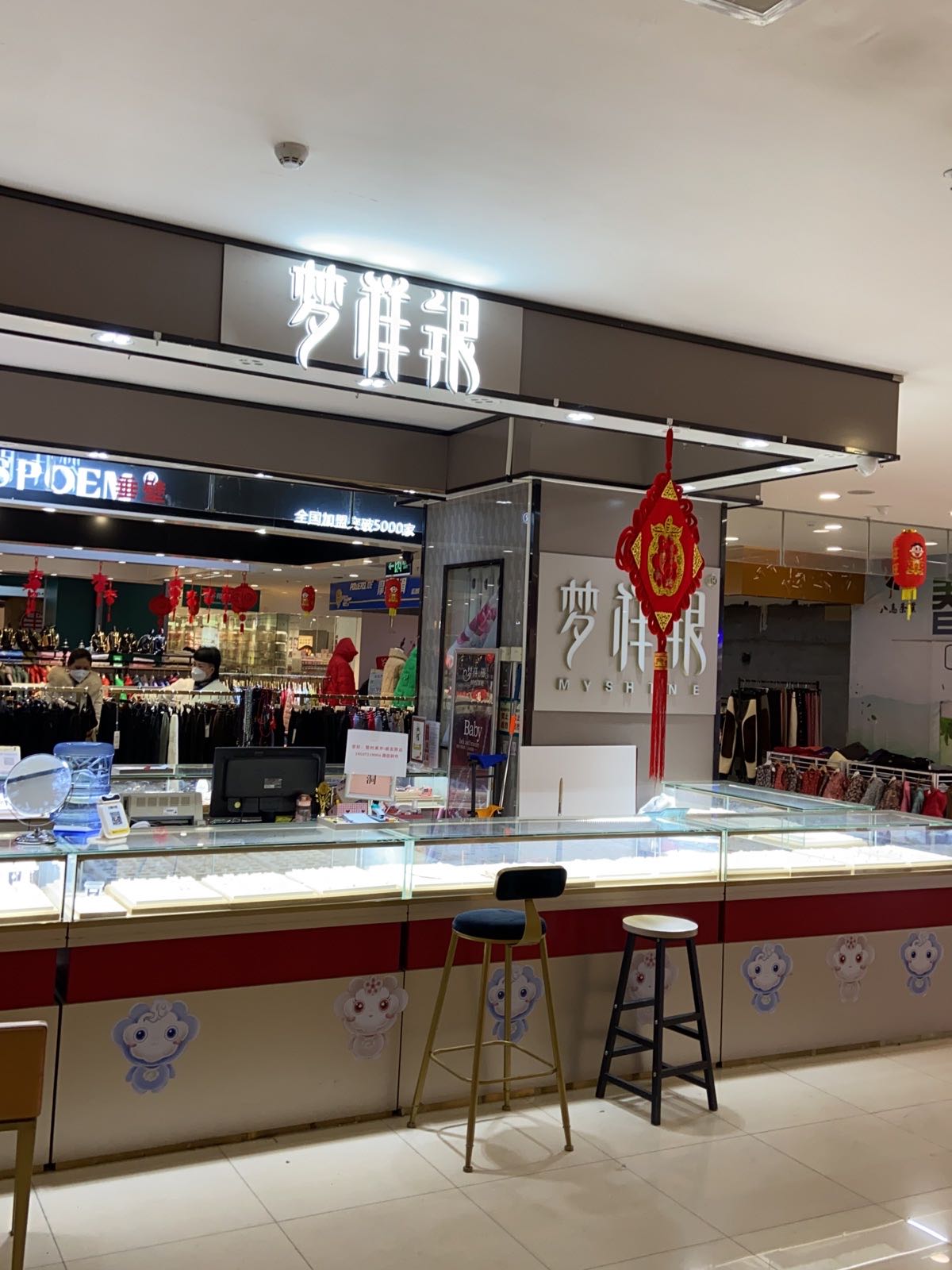 梦祥银品牌店(北京华联店)