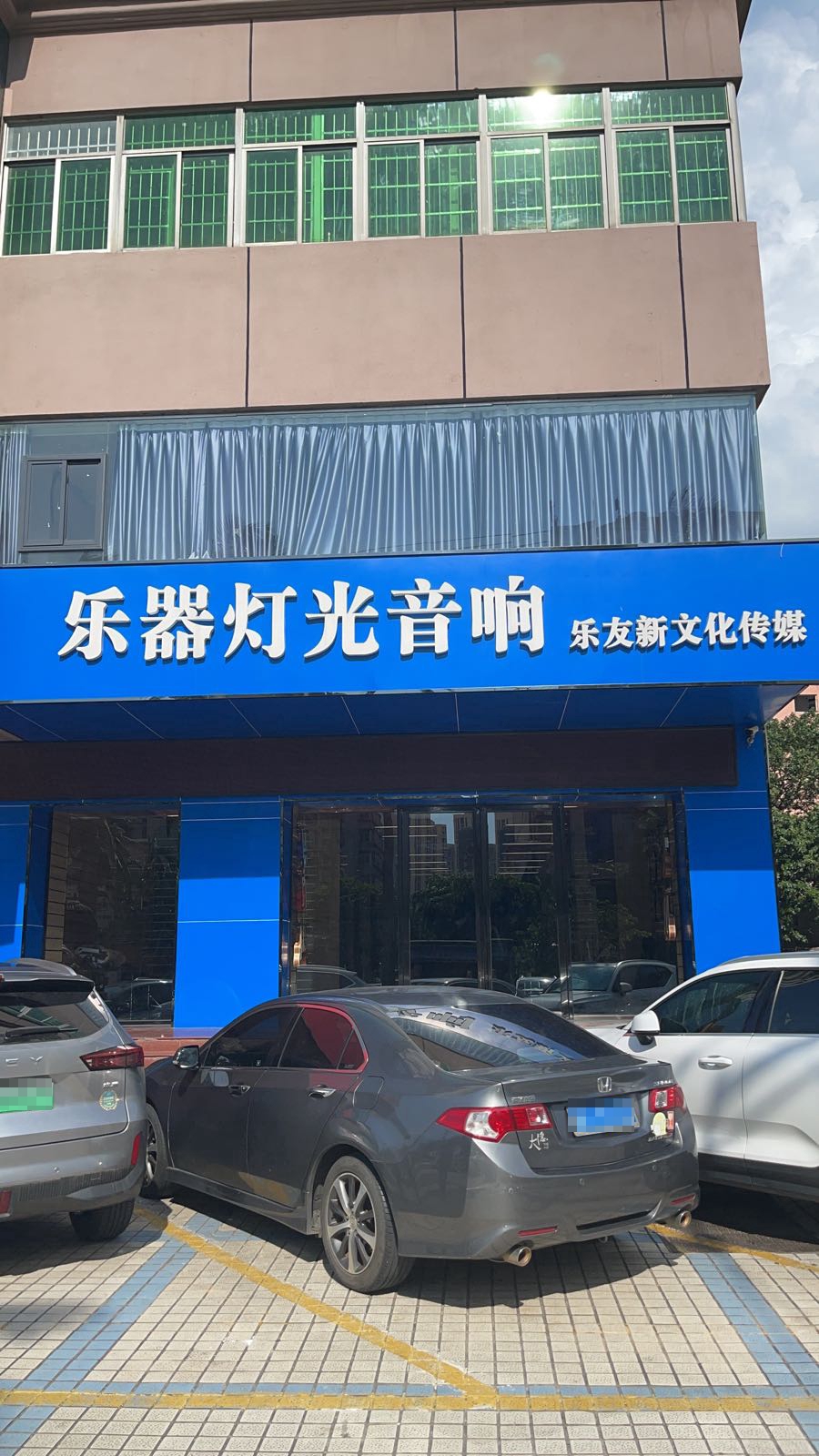 乐器灯光音响(乐友新文化传媒)