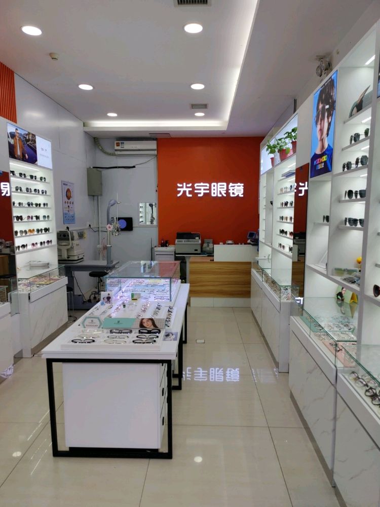 光宇眼睛(兴庆路店)