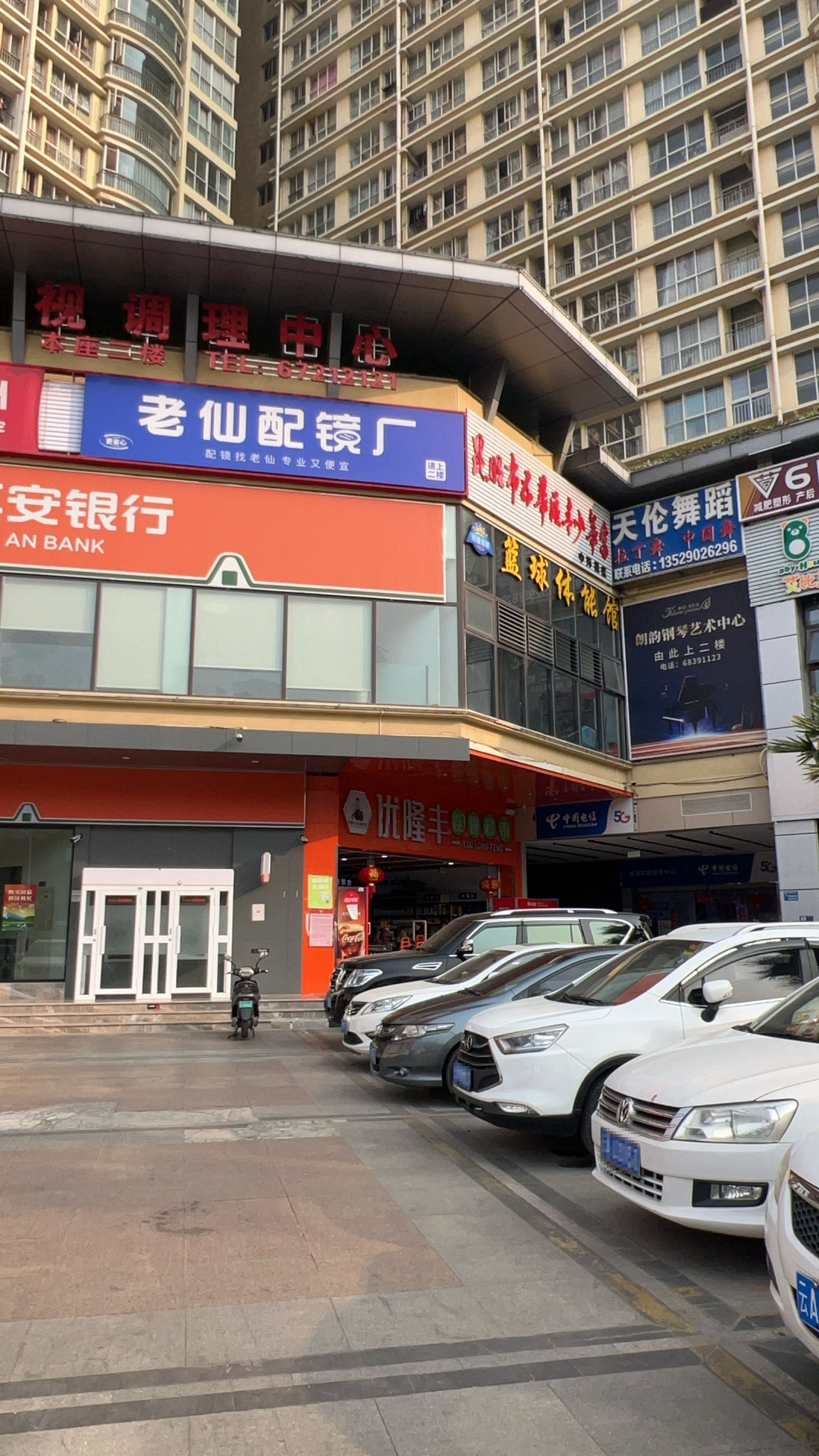 冶坪仙杩老配镜厂(昆明五华)