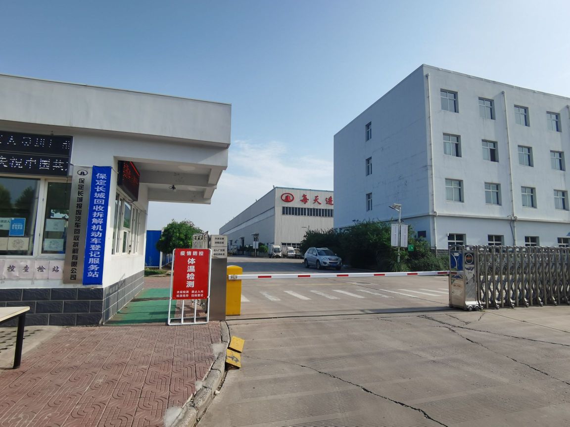 保定长城再生资源利用有限公司