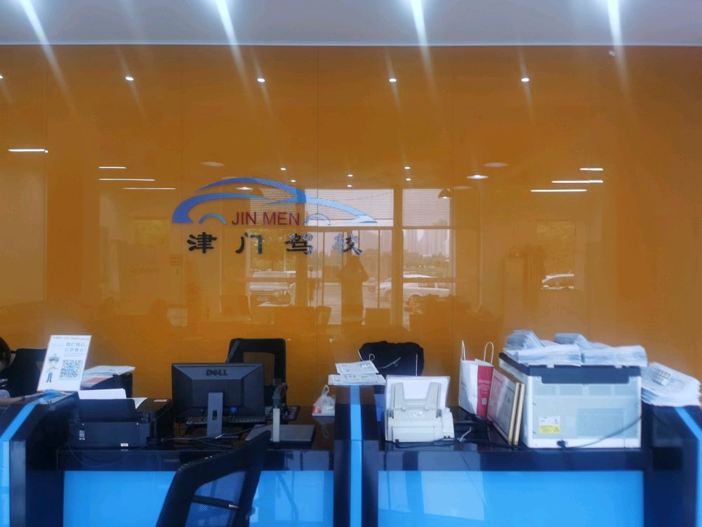 天津市搏门滇溥津驾校