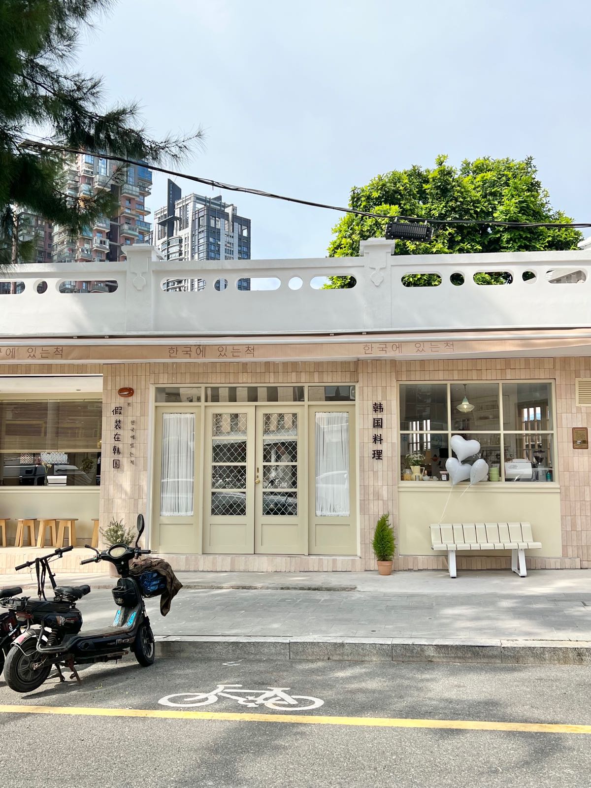 假装在韩国(厦门店)