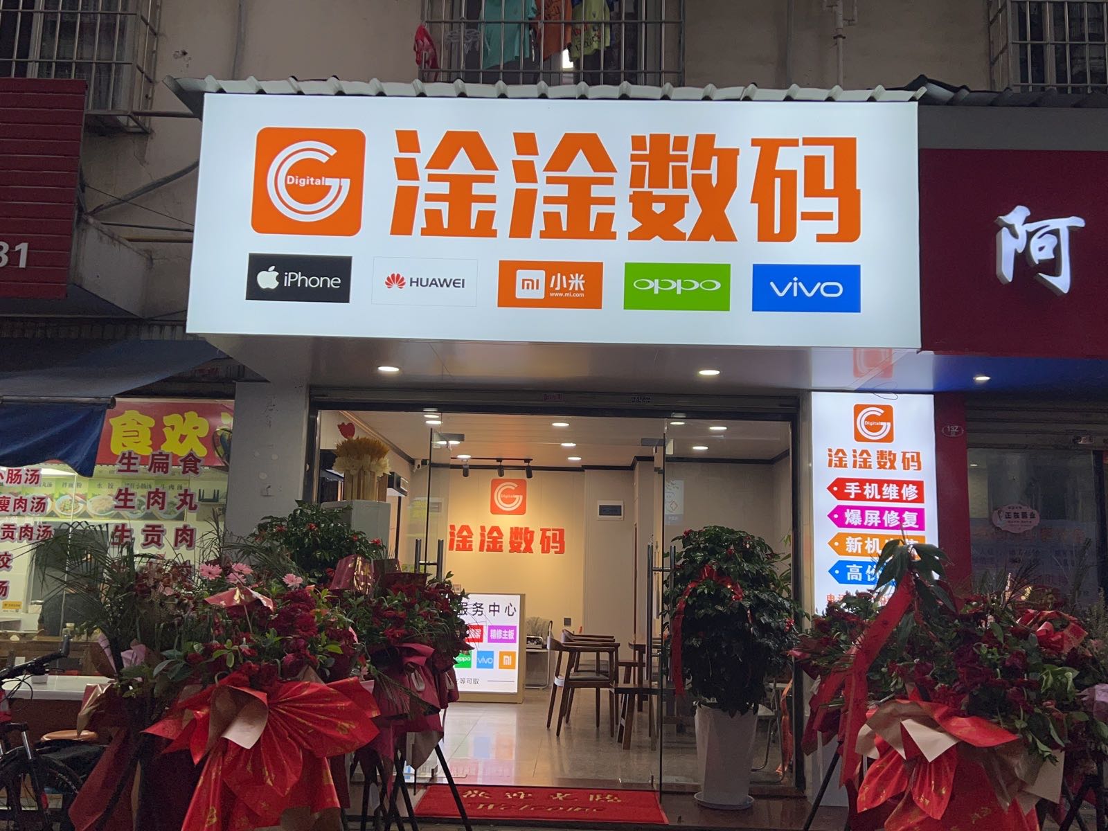 淦淦数码