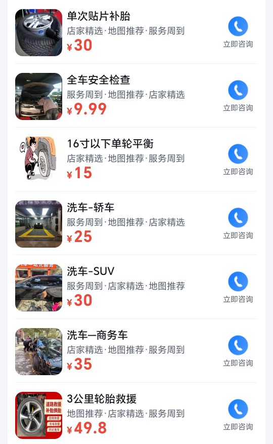 鑫铭驰汽车一站式服务