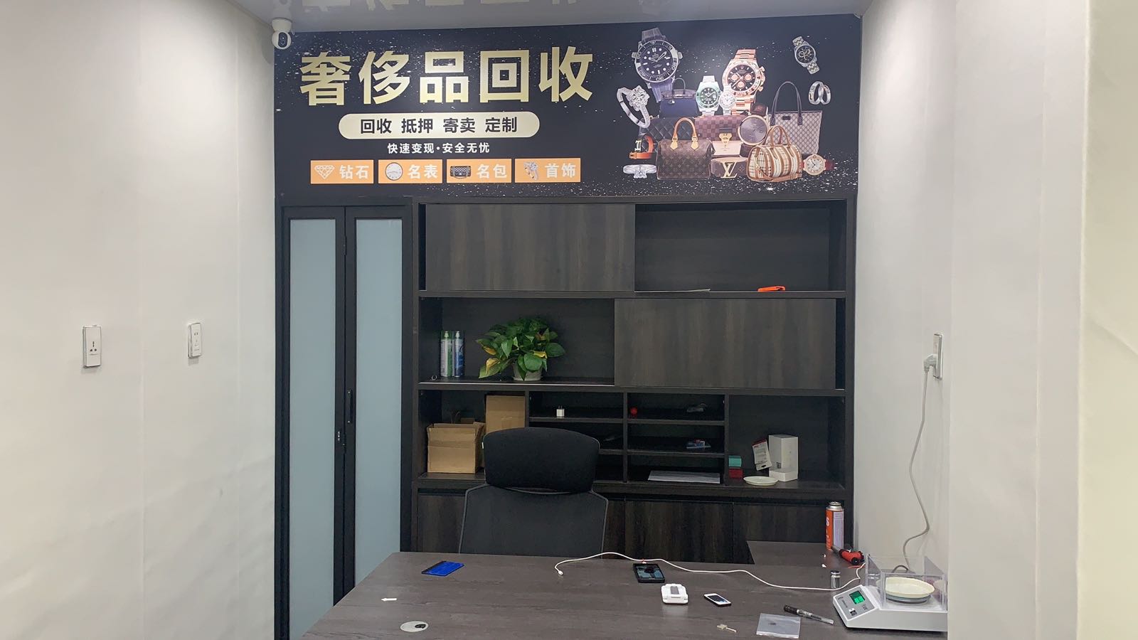 奢饰品黄金回收(望江路店)