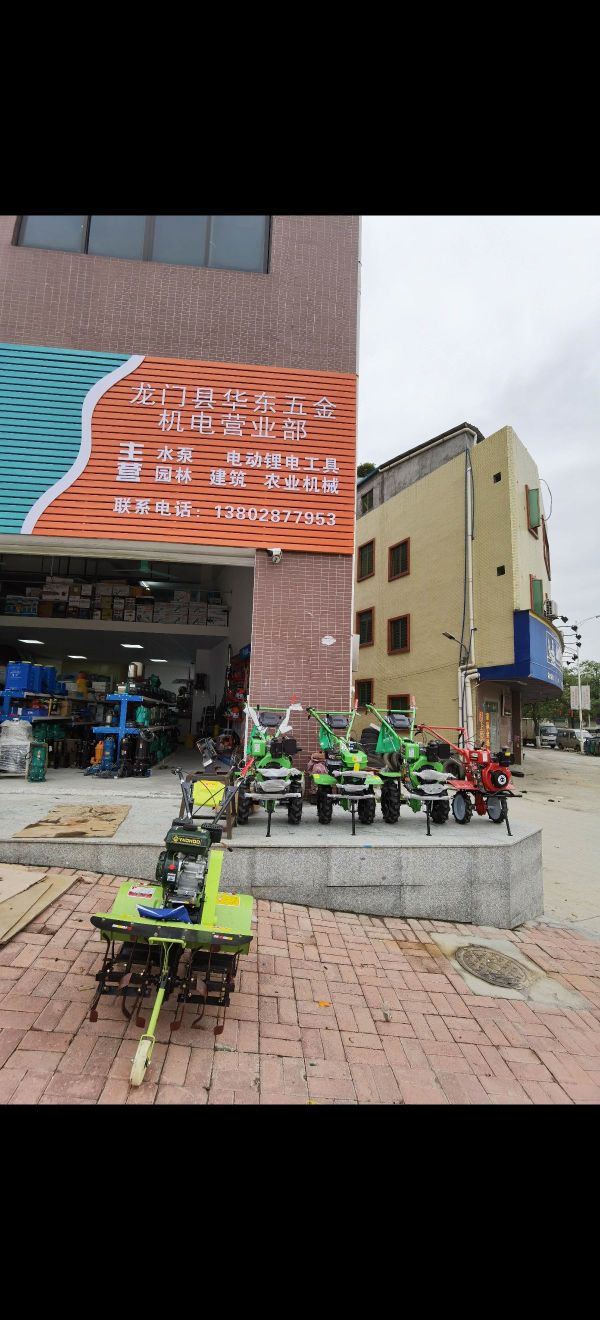 龙门县华东五金机电营业部