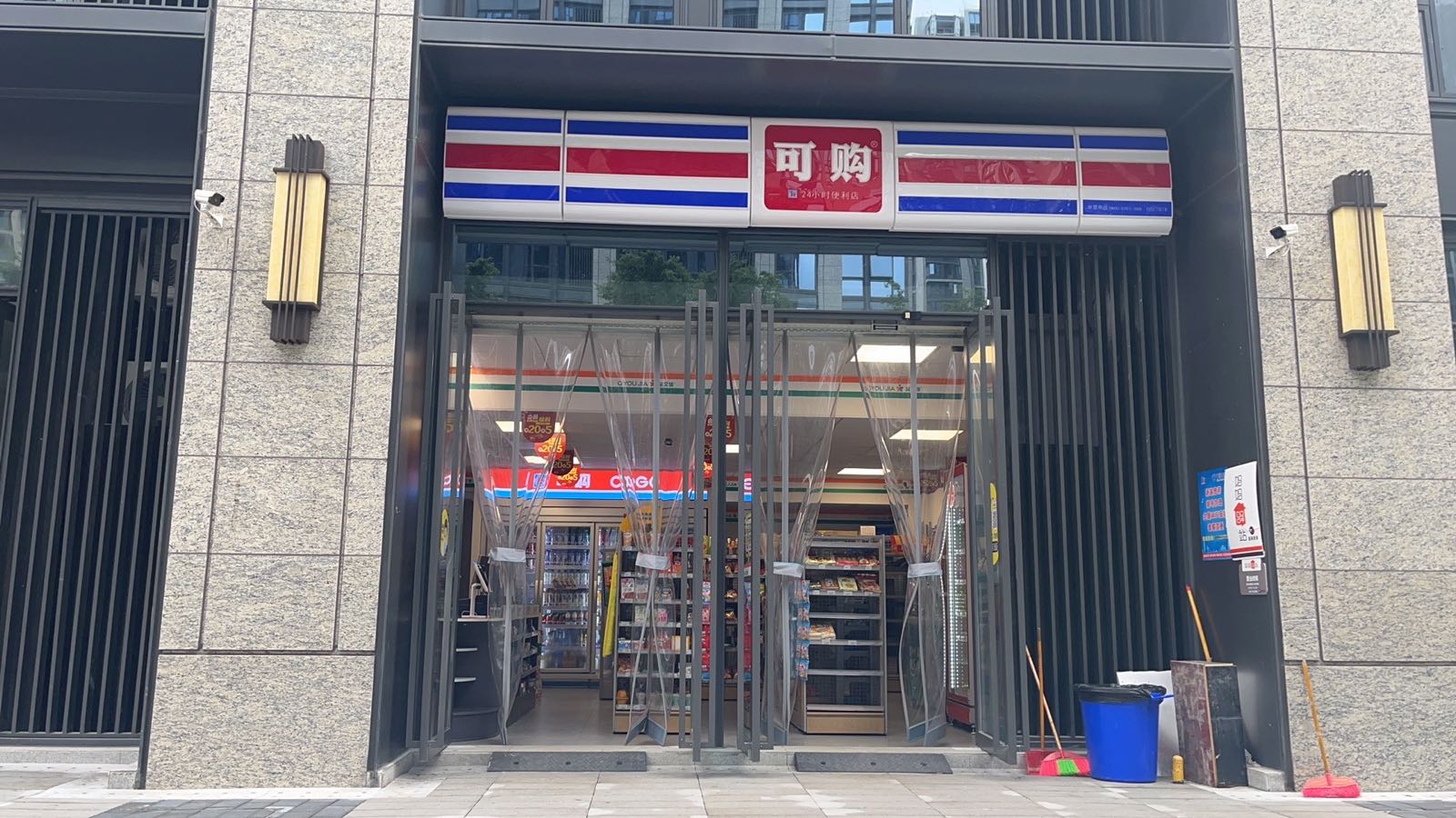 可购24小食便利店(翠澜峯境店)