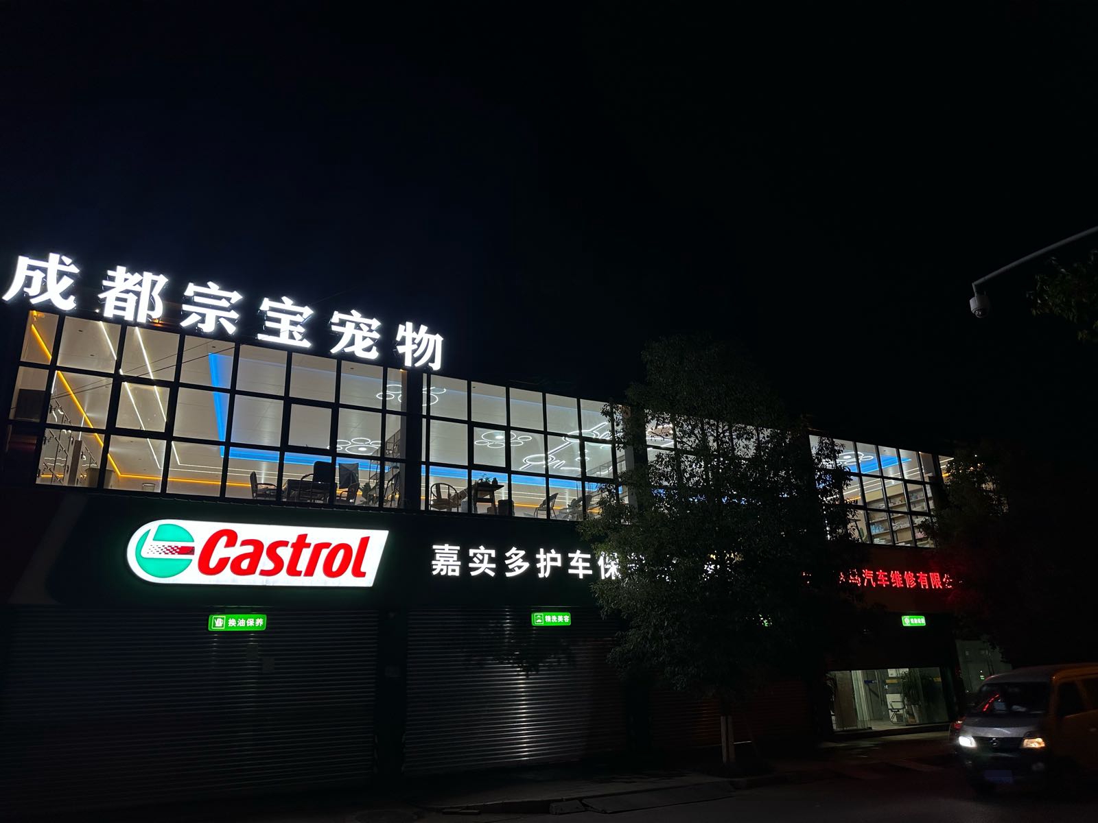 成都宗宝宠物服务有限公司
