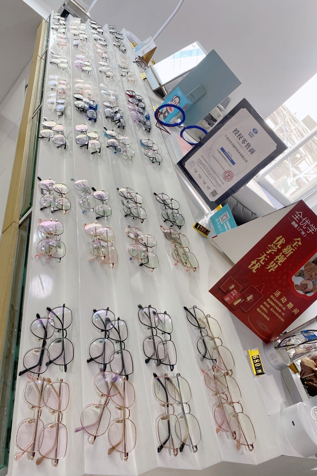 艾尔兴视光中心(万达广场店)