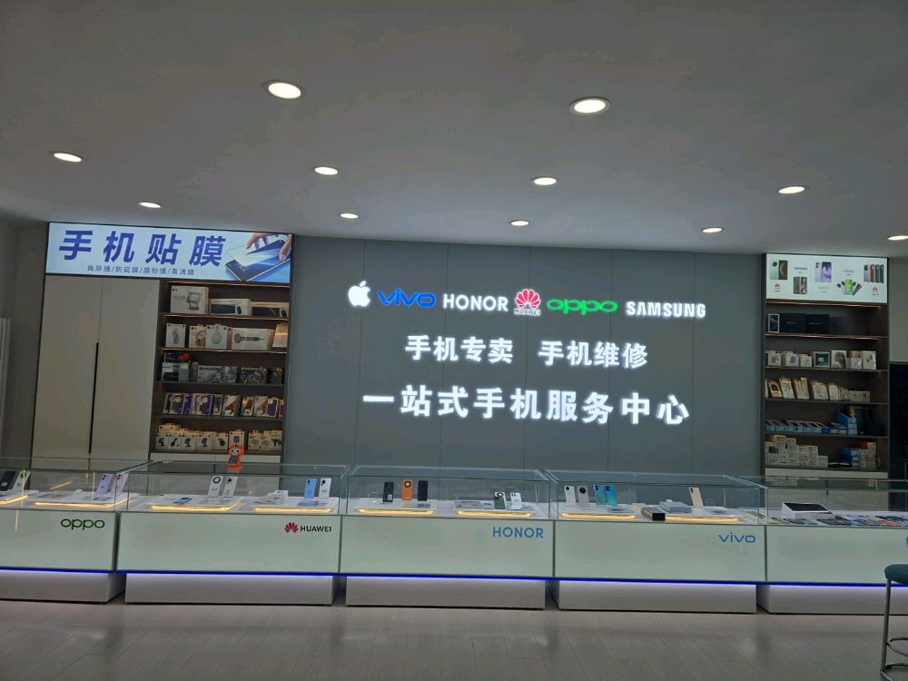 萨姆通讯一站式手机服务中心