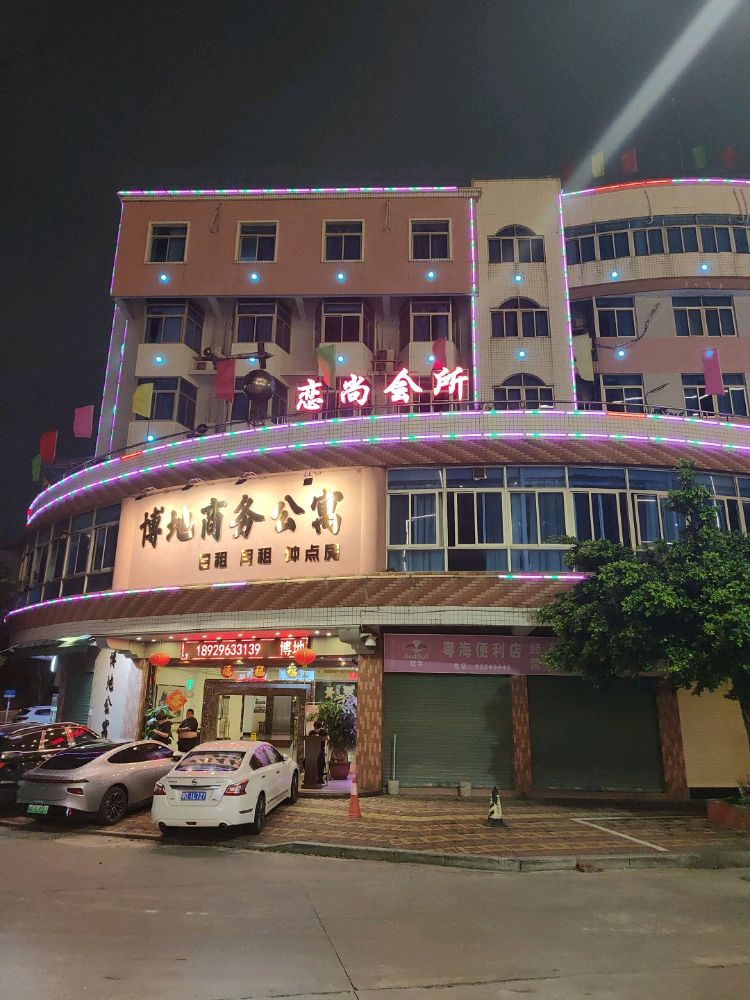 恋尚会所