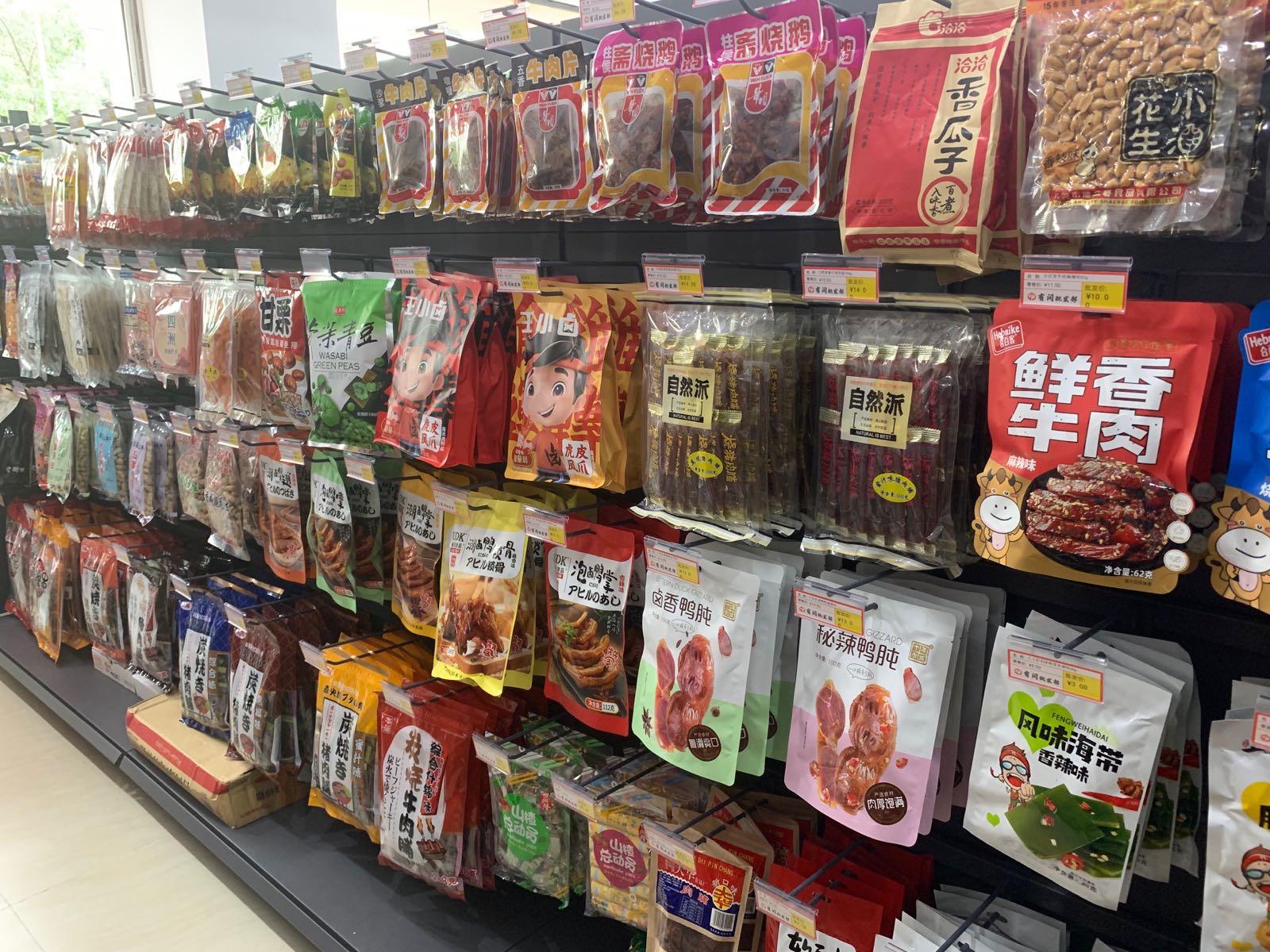 有间批发部(联星国际店)