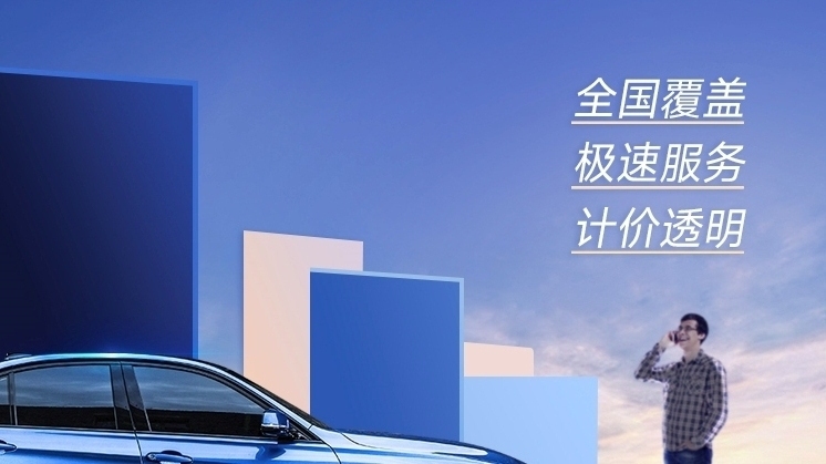 鹤壁优优汽车救援