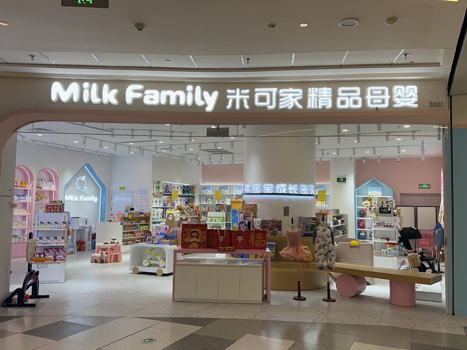 Milk Family米可家精品母婴