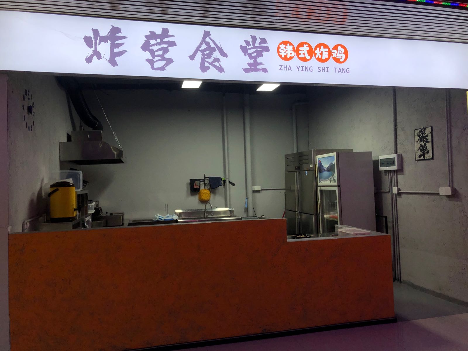 炸营食堂·炸鸡·汉堡(奥园广场店)