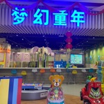 梦幻童年儿童乐园(居然之家店)