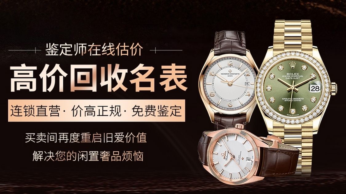 金天黄金名品回收