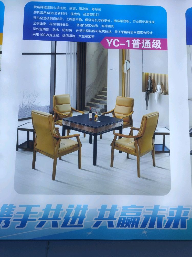 友诚麻将机工厂直营店