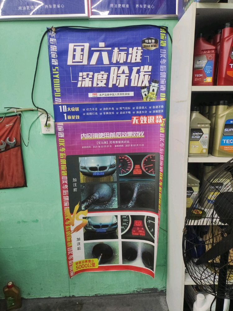星辰名车维修(山海路店)