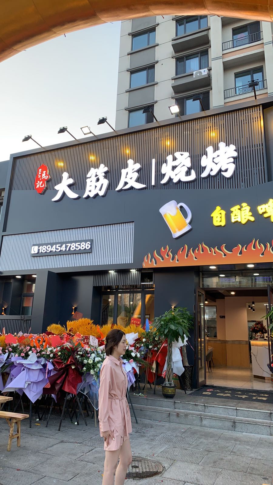 马记酒筋皮烧烤