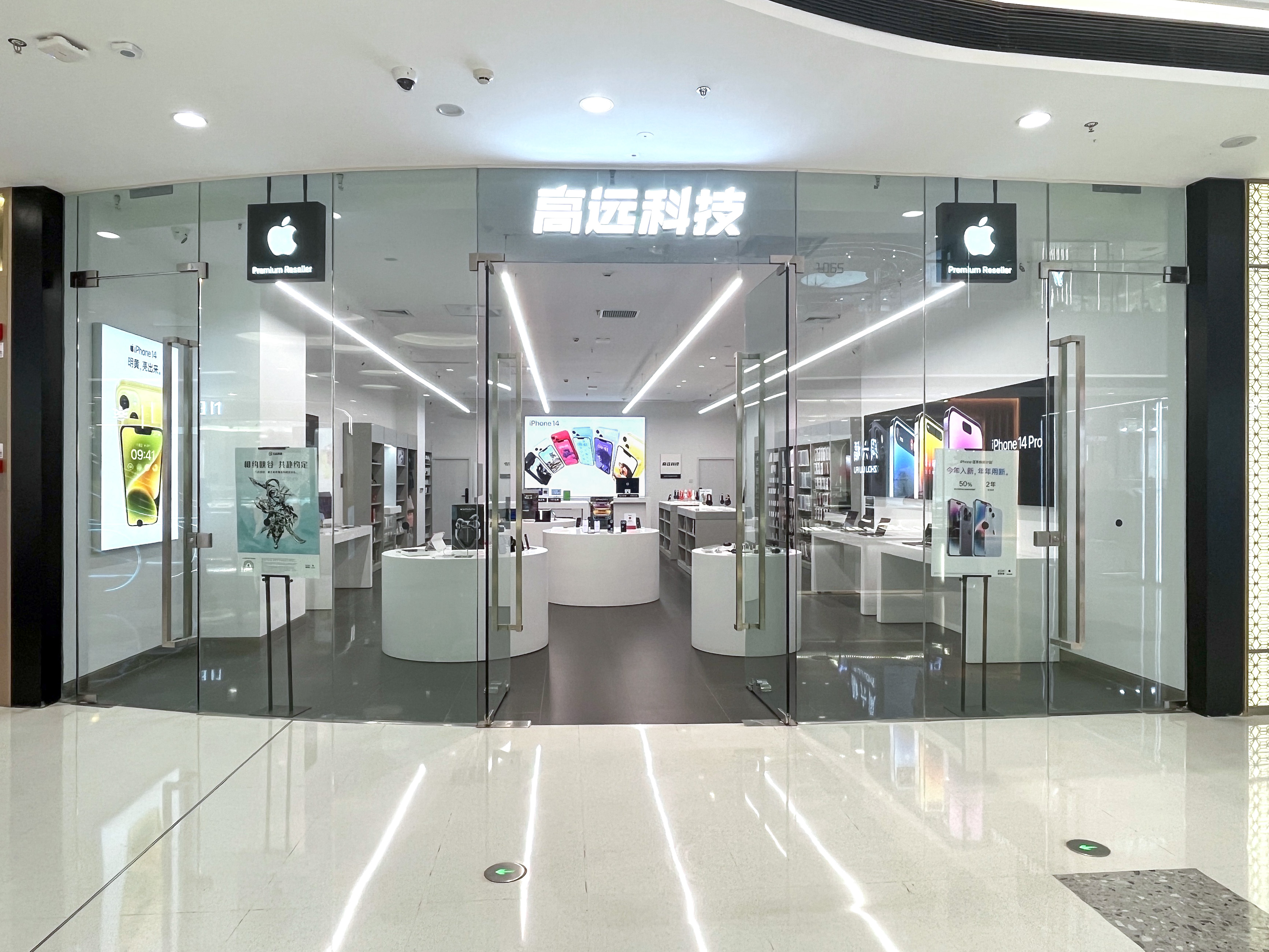 Apple授权专营店(城区万达店)